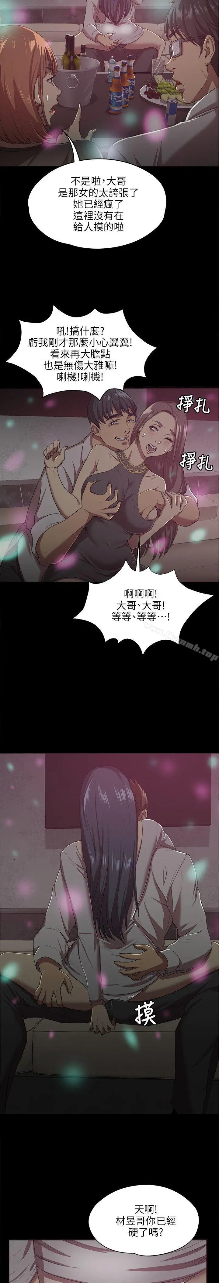 KTV情人 - 第1话 - page 3