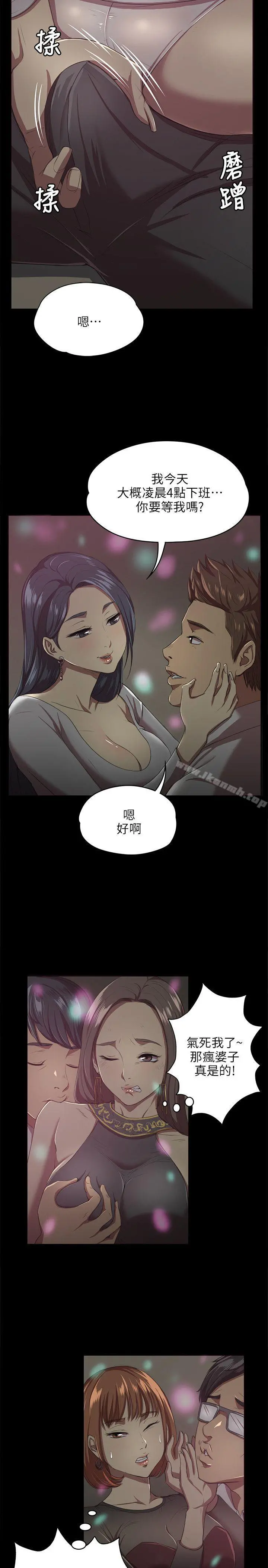 KTV情人 - 第1话 - page 4