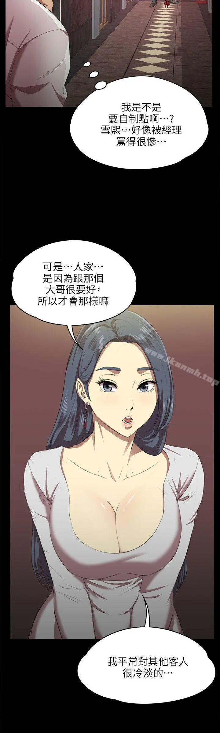 KTV情人 - 第1话 - page 7