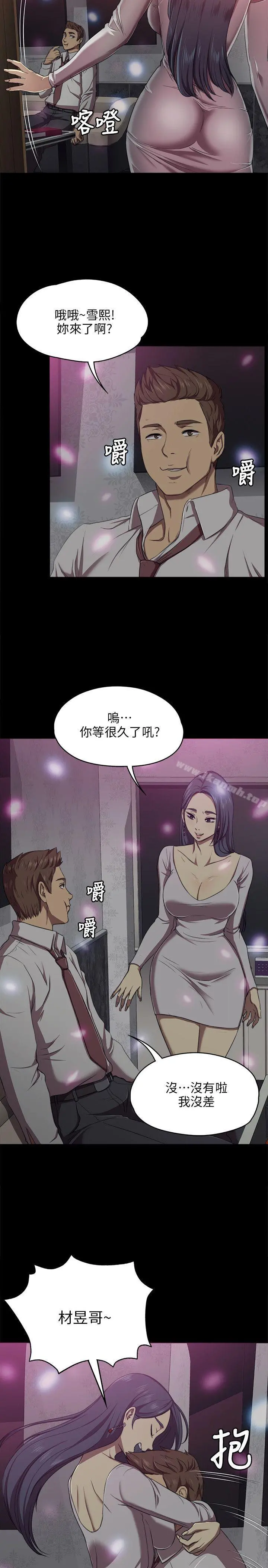 KTV情人 - 第1话 - page 10