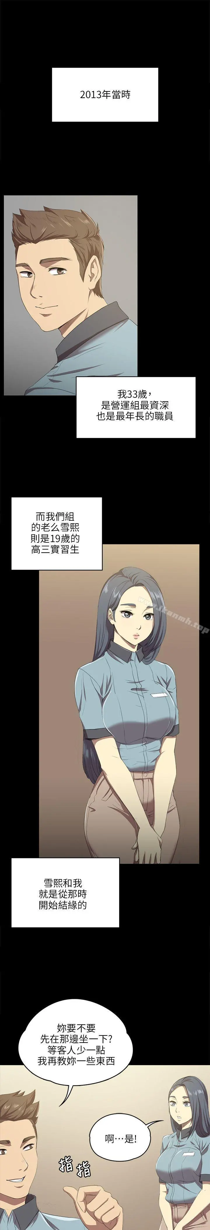 KTV情人 - 第1话 - page 15