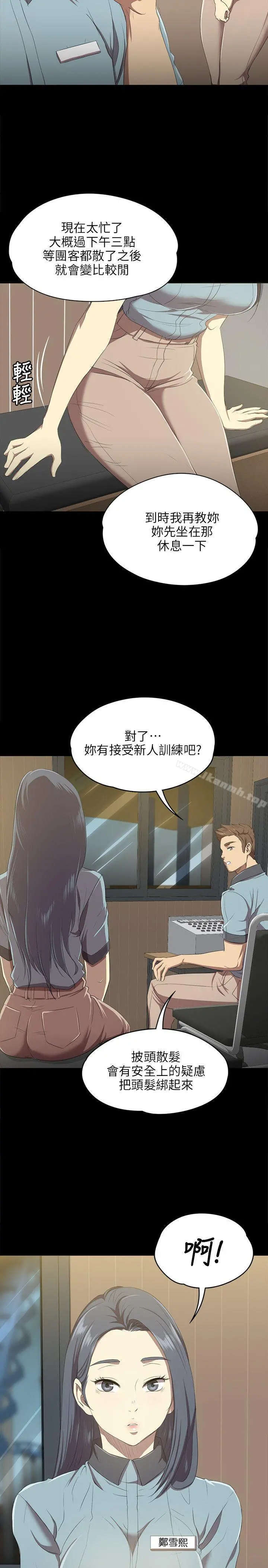 KTV情人 - 第1话 - page 16