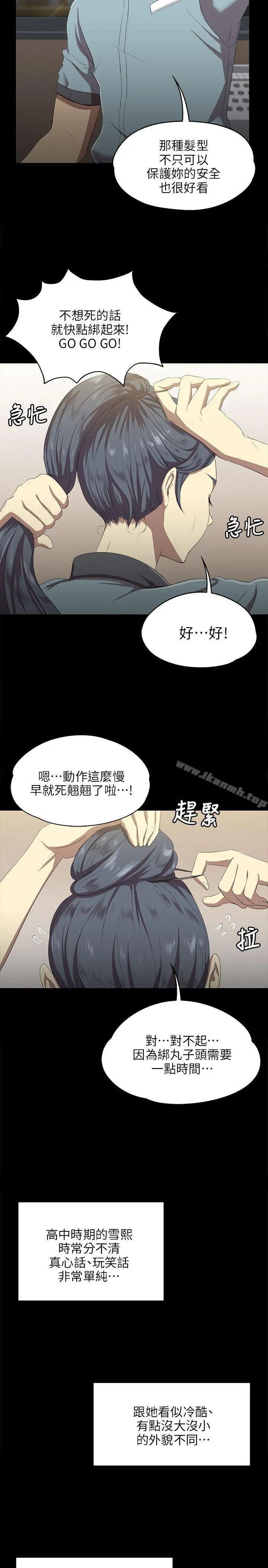 KTV情人 - 第1话 - page 18