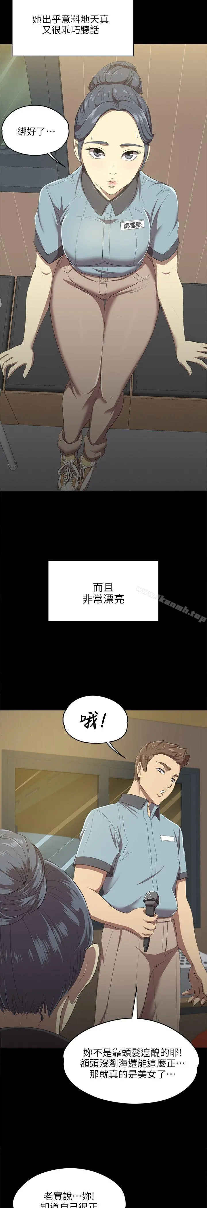 KTV情人 - 第1话 - page 19