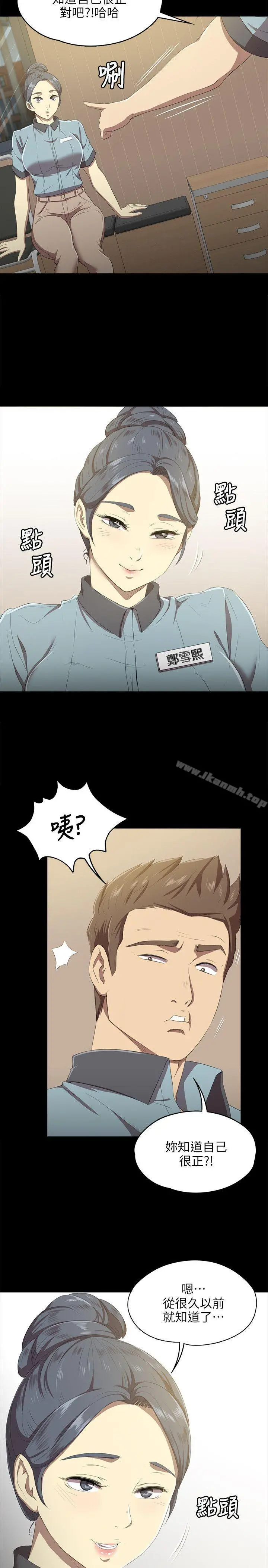 KTV情人 - 第1话 - page 20