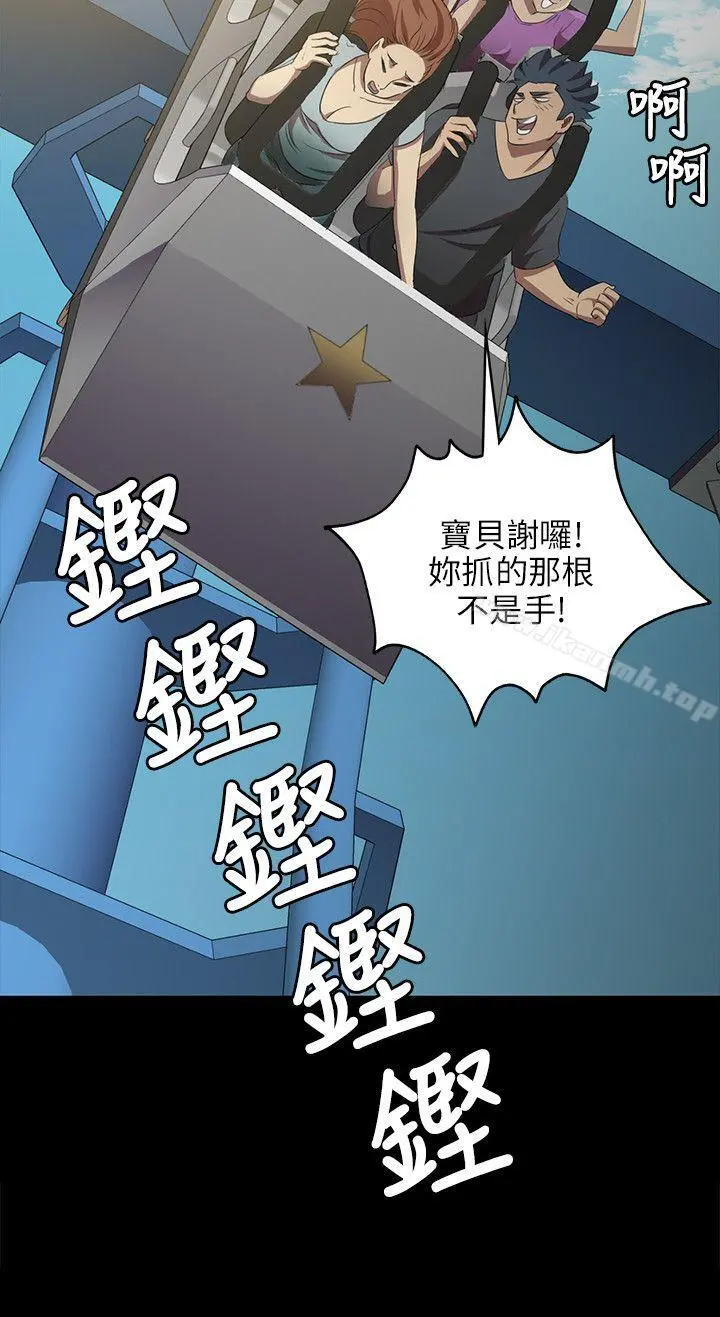 KTV情人 - 第1话 - page 22