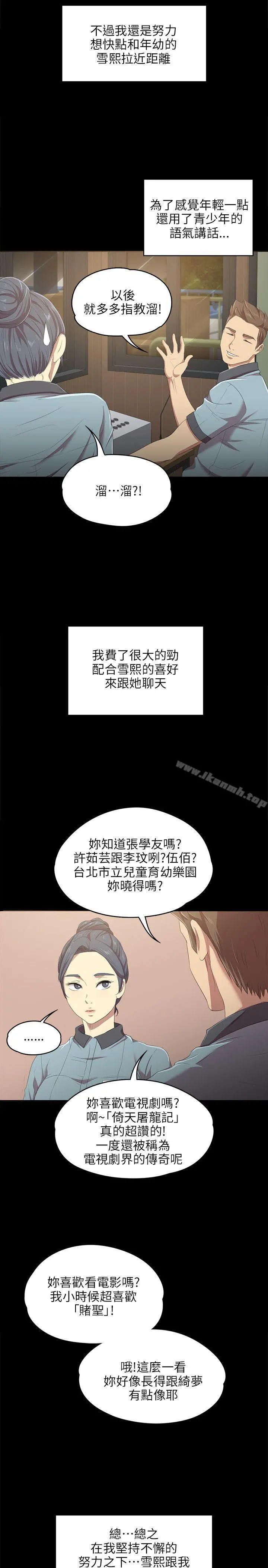 KTV情人 - 第1话 - page 24