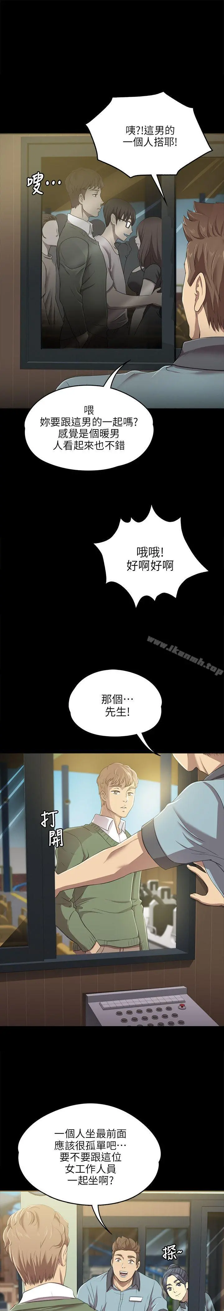 KTV情人 - 第1话 - page 29