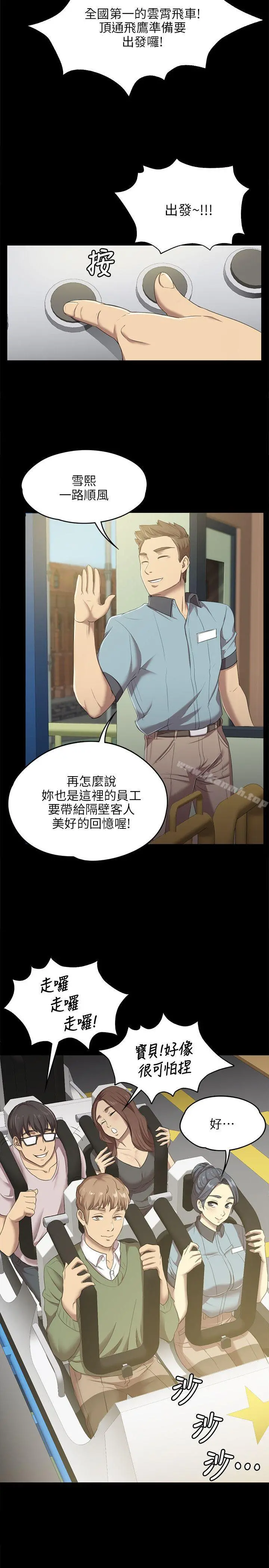 KTV情人 - 第1话 - page 31