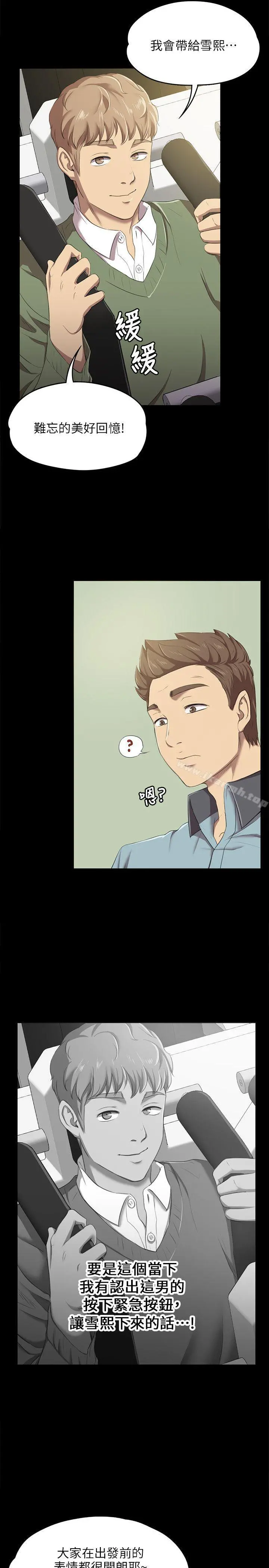 KTV情人 - 第1话 - page 32
