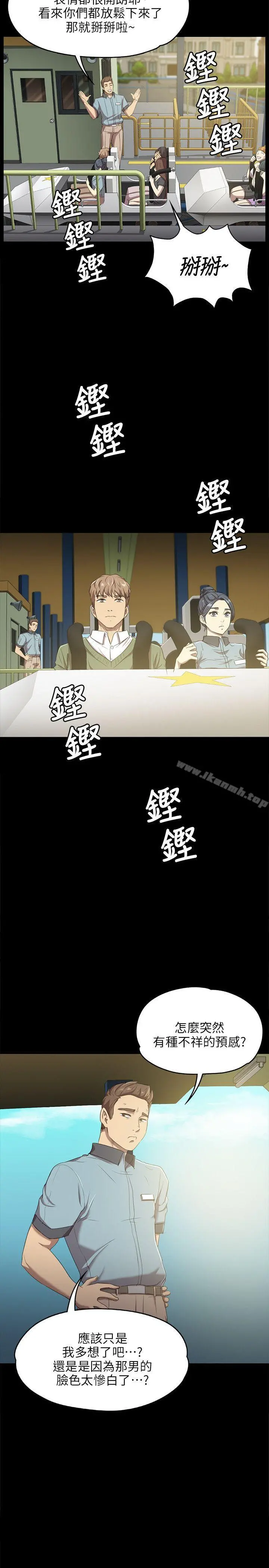 KTV情人 - 第1话 - page 33