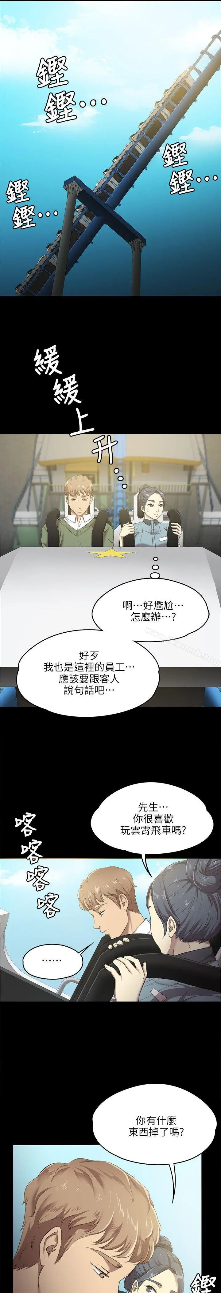 KTV情人 - 第1话 - page 34