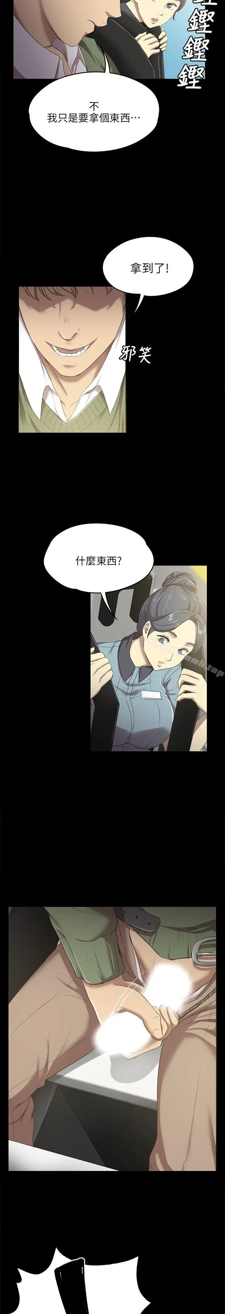 KTV情人 - 第1话 - page 35