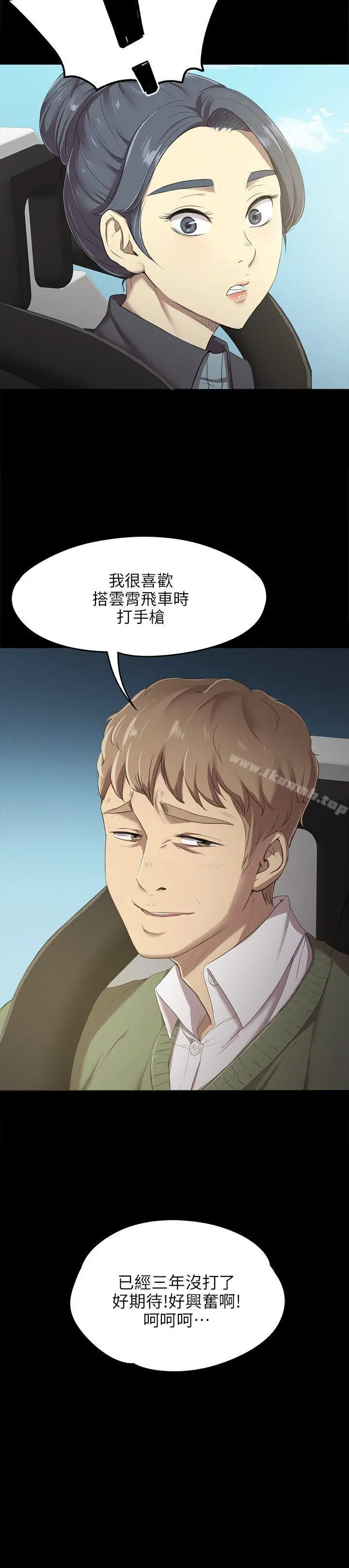KTV情人 - 第1话 - page 36
