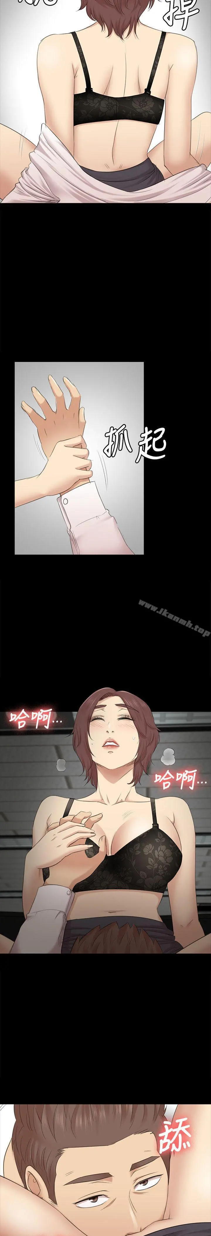 KTV情人 - 第53话-她的性幻想 - page 6