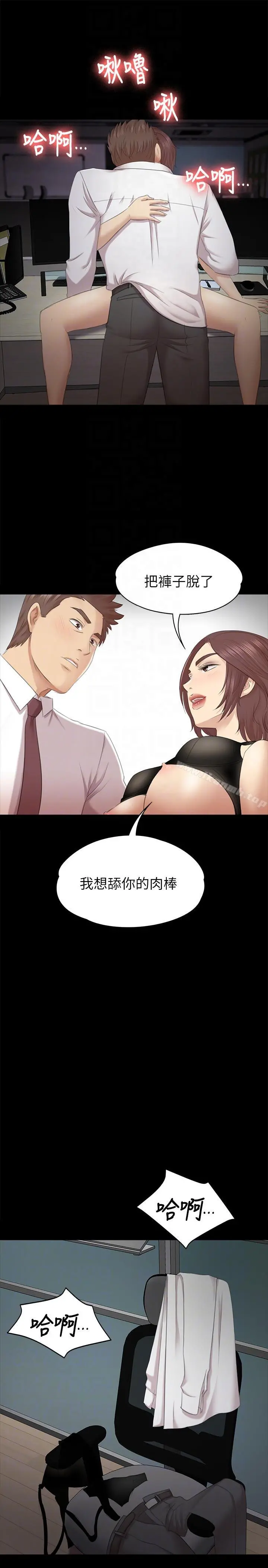 KTV情人 - 第53话-她的性幻想 - page 9