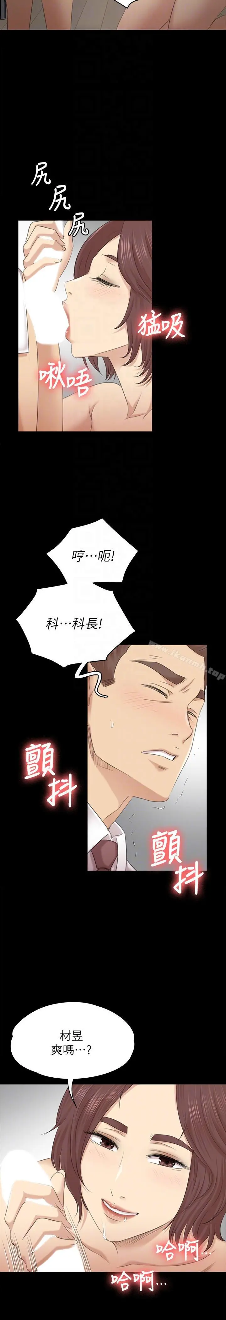 KTV情人 - 第53话-她的性幻想 - page 11