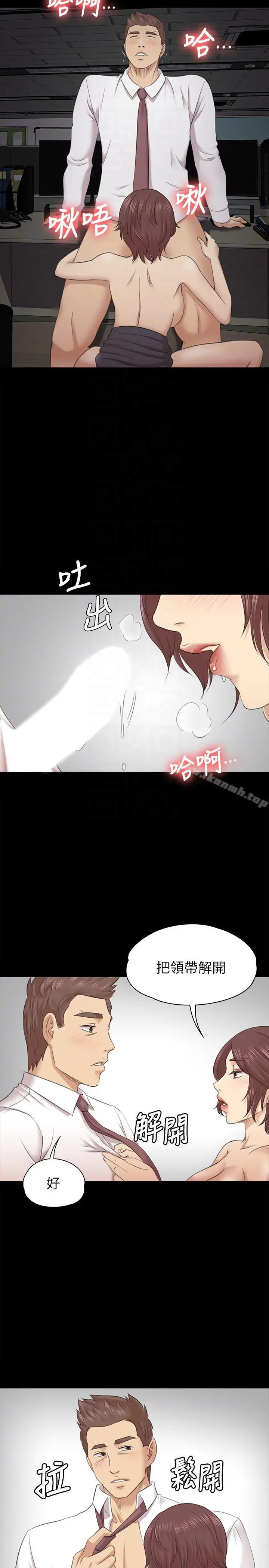 KTV情人 - 第53话-她的性幻想 - page 15