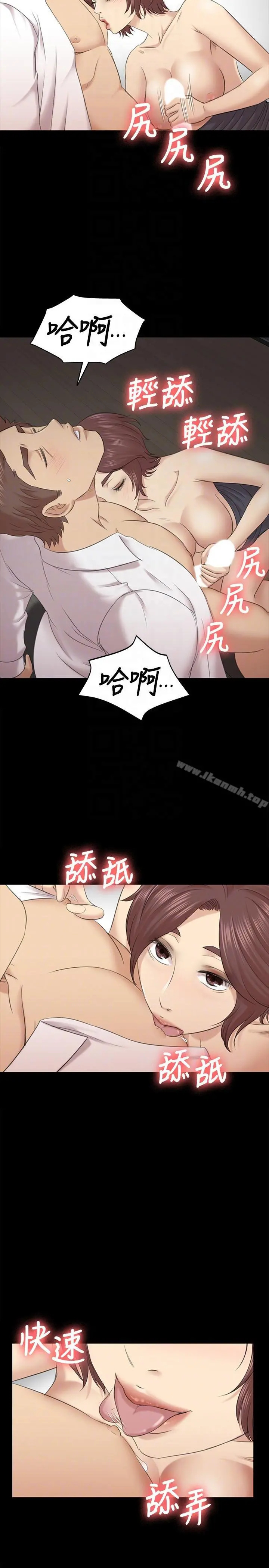 KTV情人 - 第53话-她的性幻想 - page 17