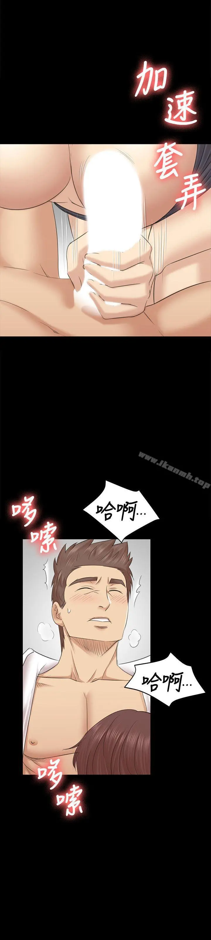 KTV情人 - 第53话-她的性幻想 - page 18