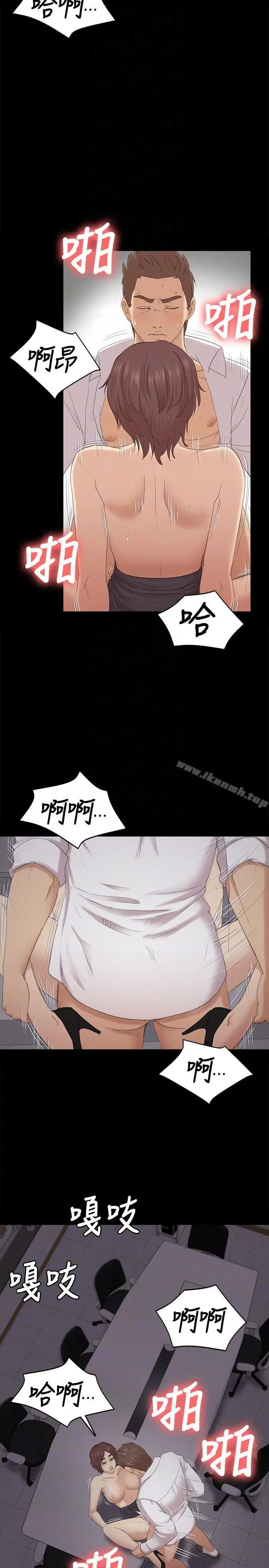 KTV情人 - 第53话-她的性幻想 - page 21