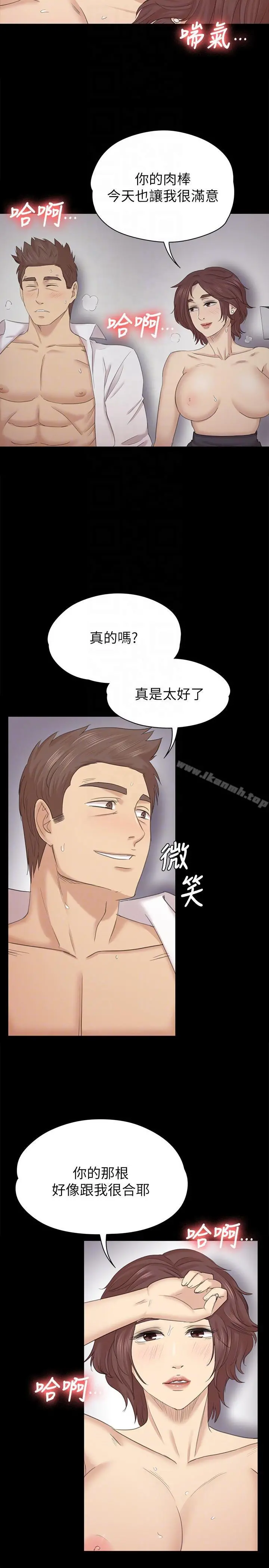 KTV情人 - 第53话-她的性幻想 - page 27