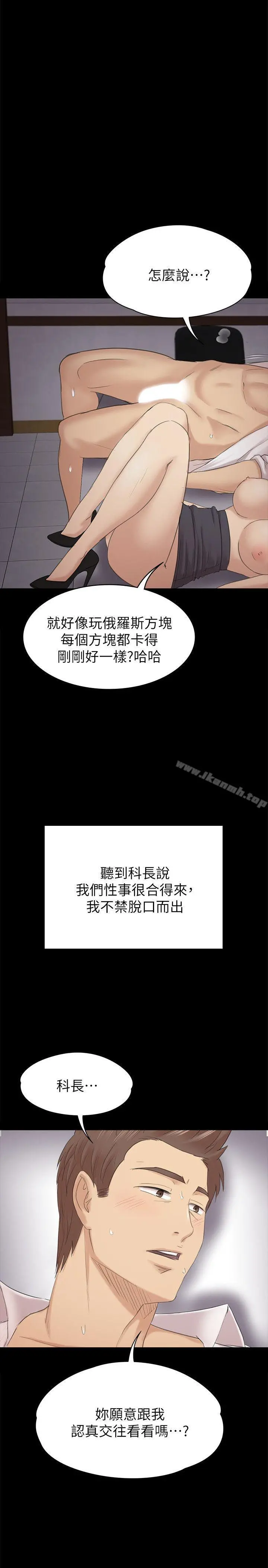 KTV情人 - 第53话-她的性幻想 - page 28