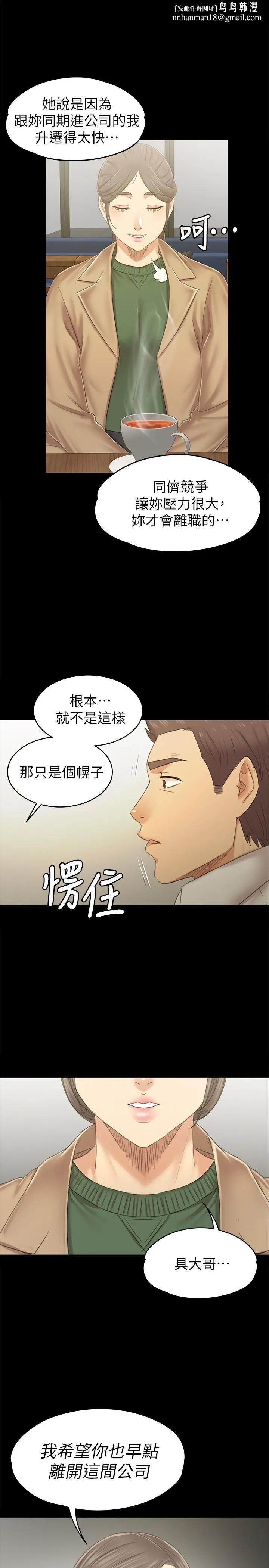 KTV情人 - 第86话-女同事的震撼告白 - page 1
