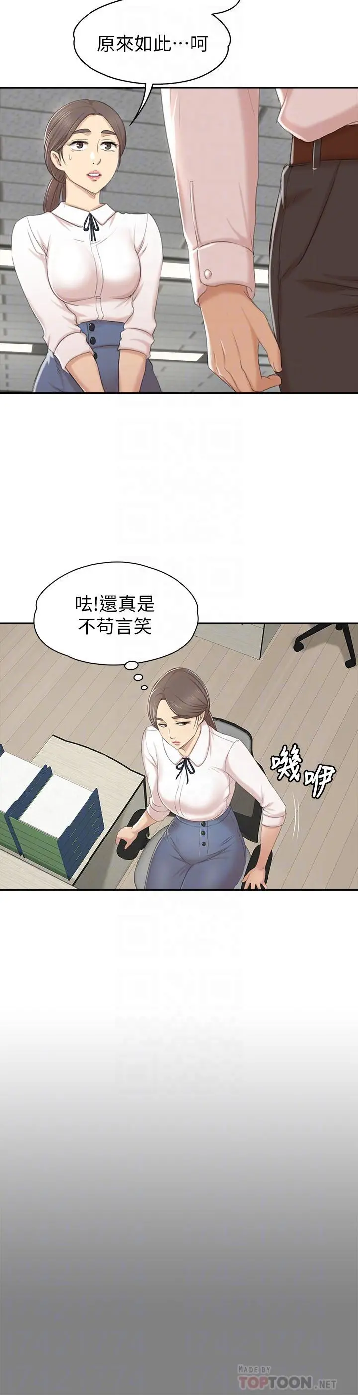 KTV情人 - 第86话-女同事的震撼告白 - page 18
