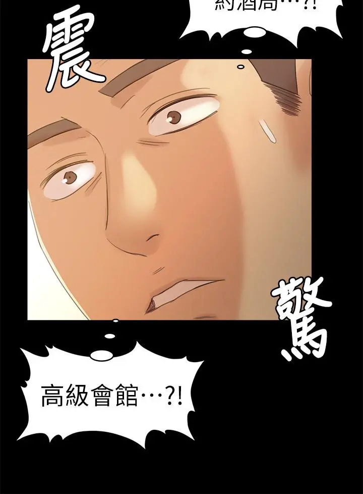 KTV情人 - 第86话-女同事的震撼告白 - page 28