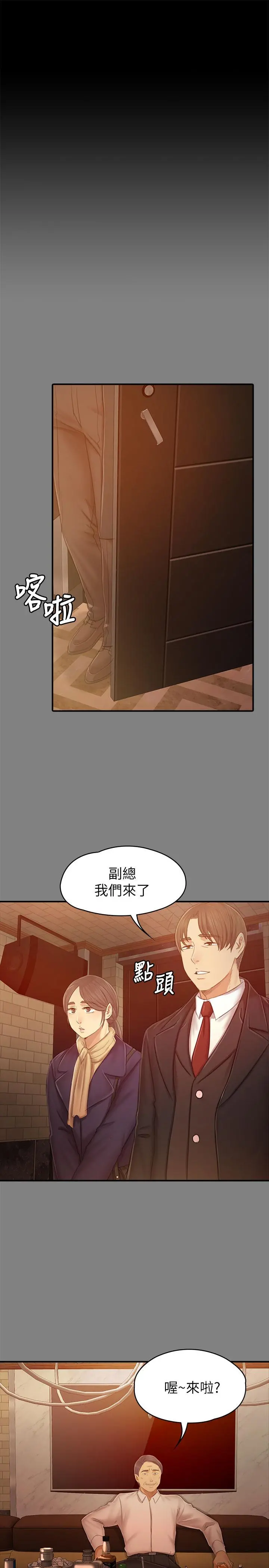 KTV情人 - 第86话-女同事的震撼告白 - page 29