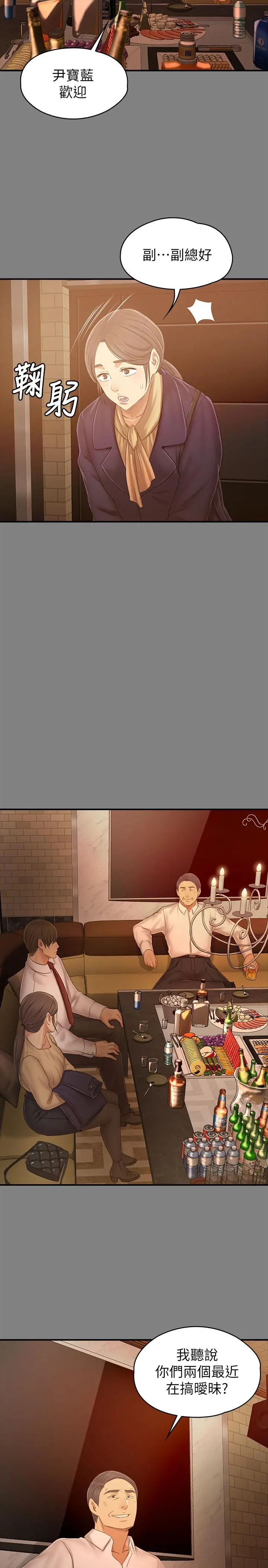 KTV情人 - 第86话-女同事的震撼告白 - page 30