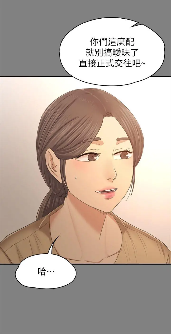 KTV情人 - 第86话-女同事的震撼告白 - page 32