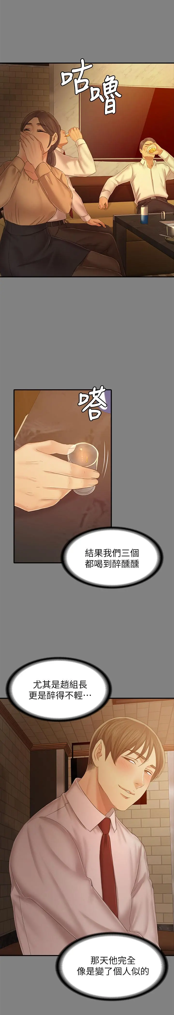 KTV情人 - 第86话-女同事的震撼告白 - page 35