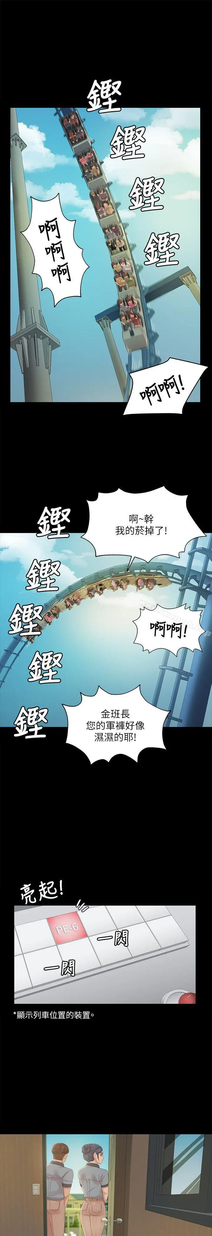 KTV情人 - 第22话-徐科长的把柄[2] - page 5