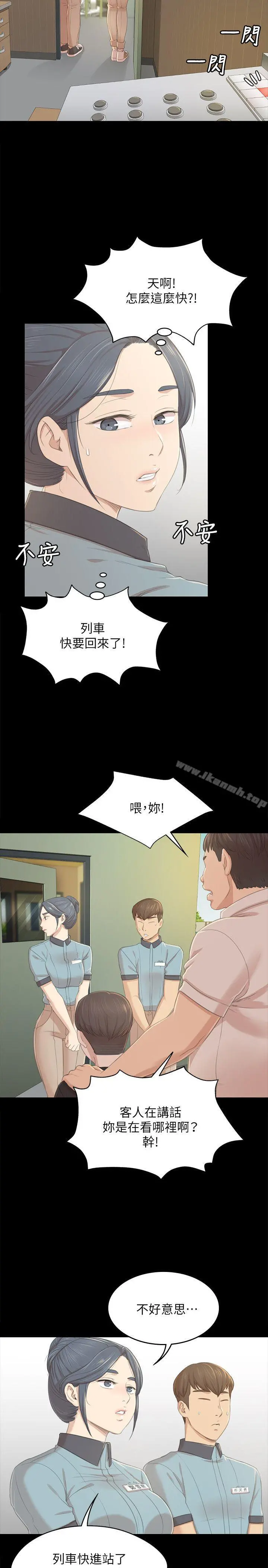 KTV情人 - 第22话-徐科长的把柄[2] - page 6