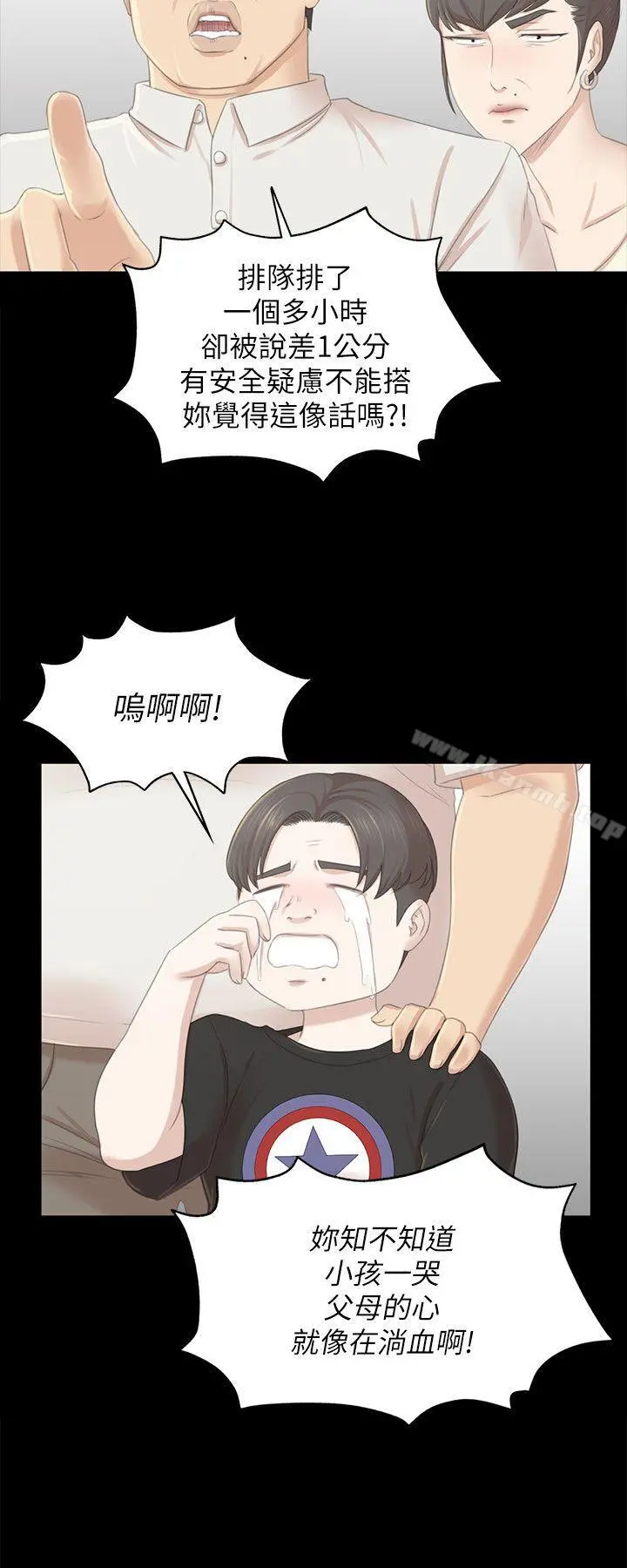 KTV情人 - 第22话-徐科长的把柄[2] - page 8