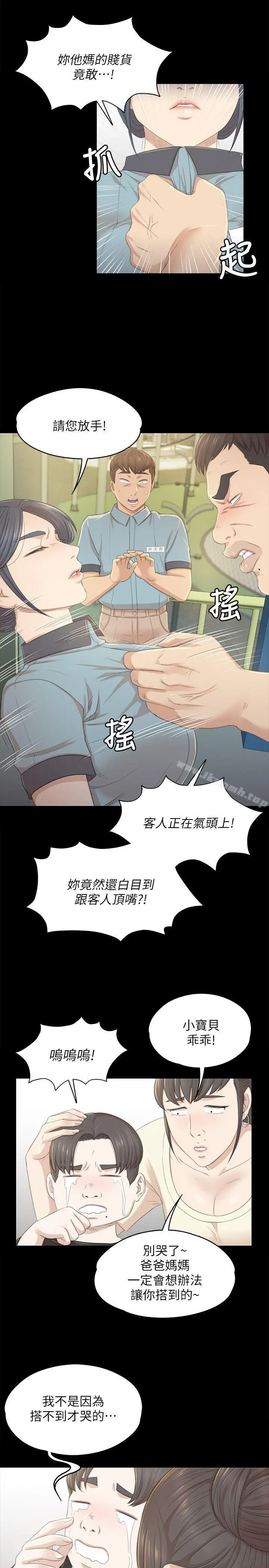 KTV情人 - 第22话-徐科长的把柄[2] - page 11