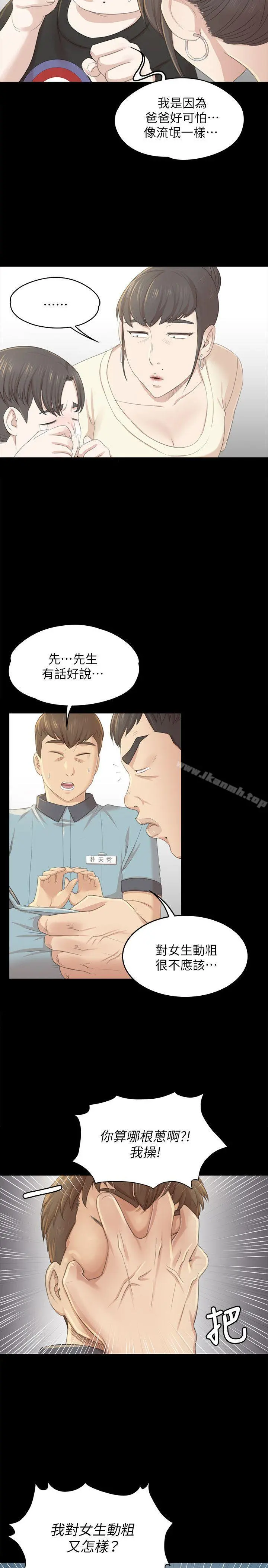 KTV情人 - 第22话-徐科长的把柄[2] - page 12