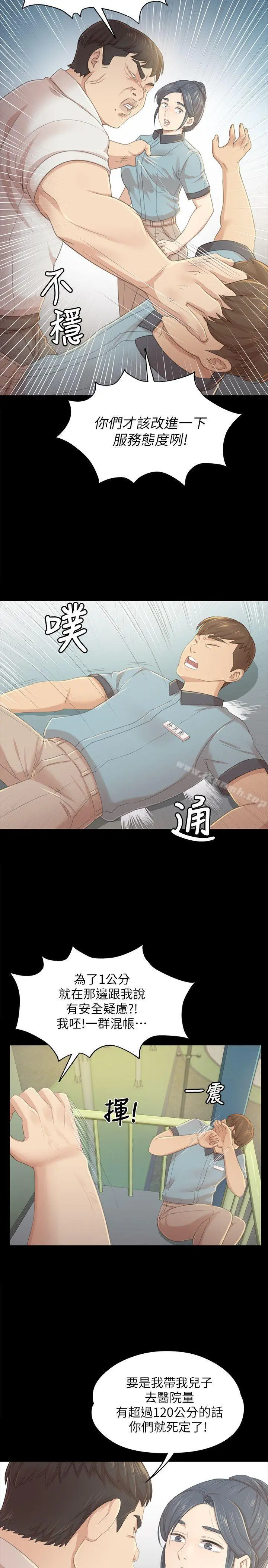 KTV情人 - 第22话-徐科长的把柄[2] - page 13