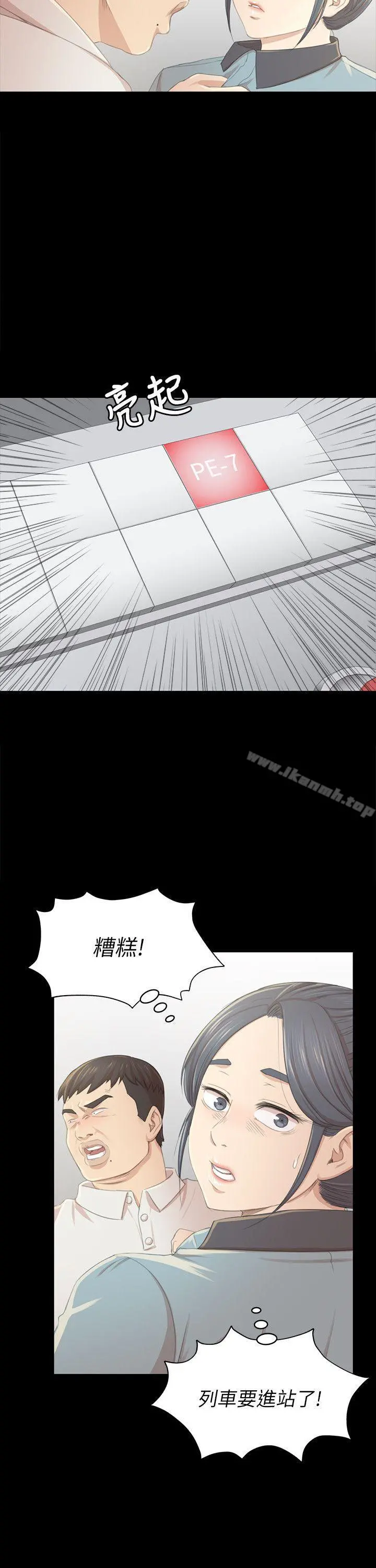 KTV情人 - 第22话-徐科长的把柄[2] - page 14