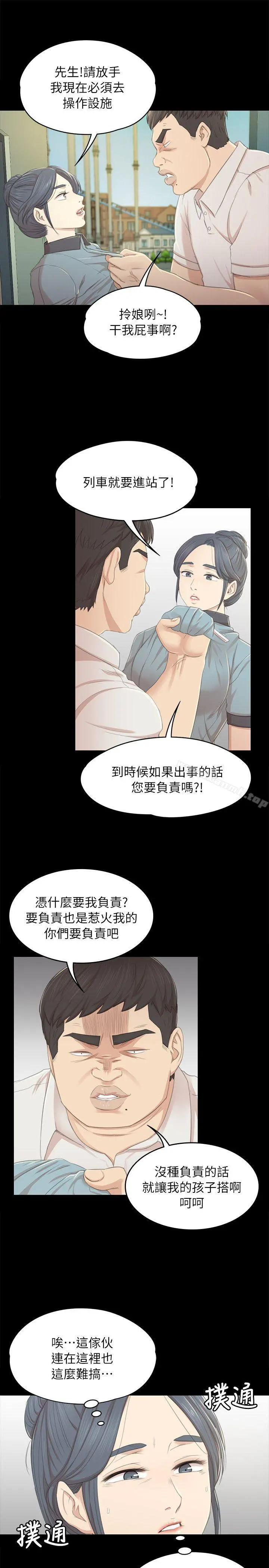 KTV情人 - 第22话-徐科长的把柄[2] - page 15