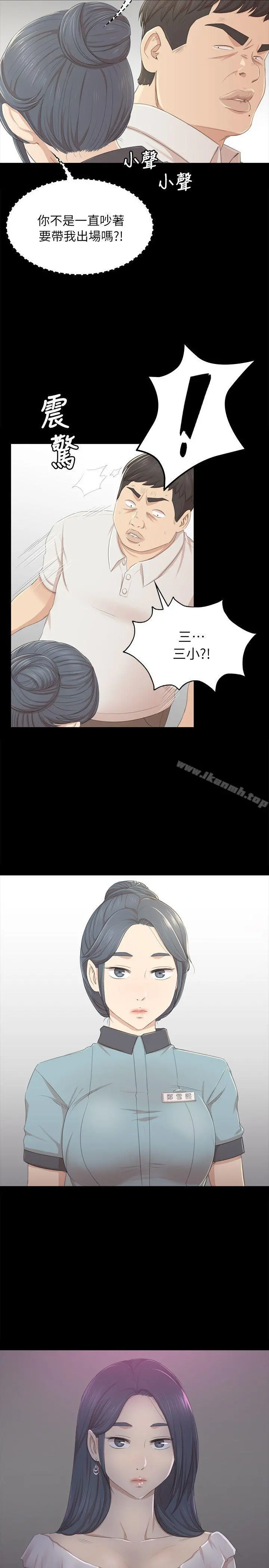 KTV情人 - 第22话-徐科长的把柄[2] - page 17