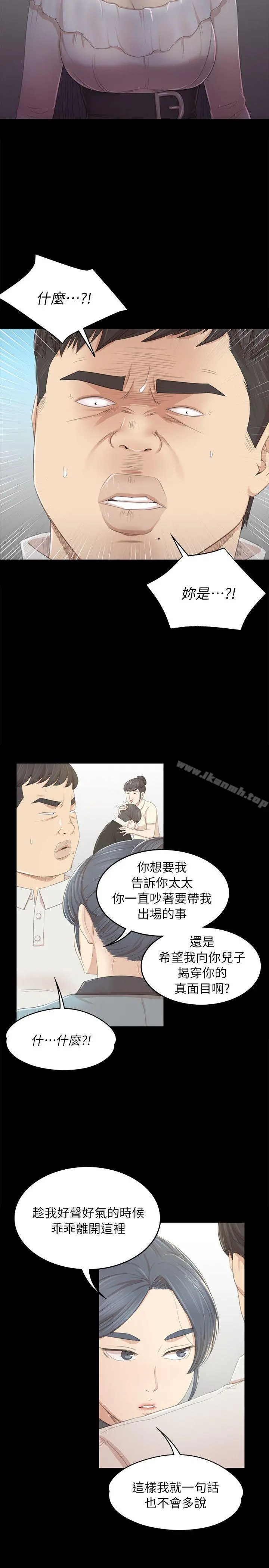 KTV情人 - 第22话-徐科长的把柄[2] - page 18