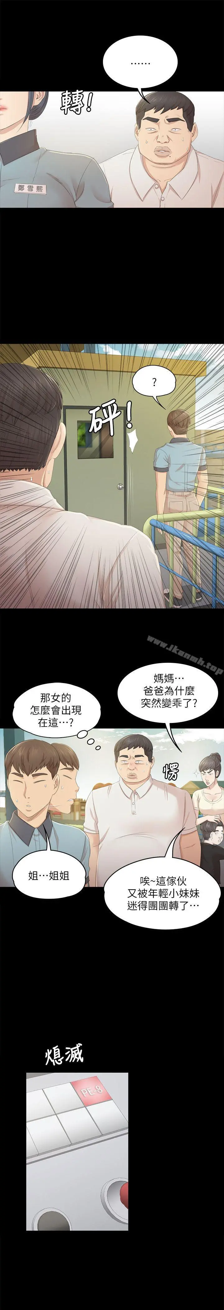 KTV情人 - 第22话-徐科长的把柄[2] - page 19