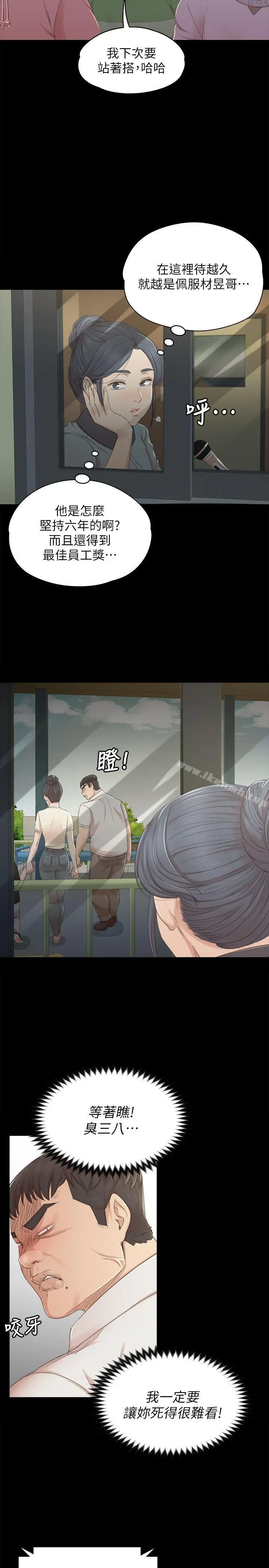 KTV情人 - 第22话-徐科长的把柄[2] - page 22