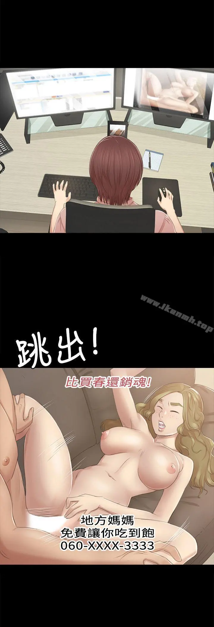KTV情人 - 第22话-徐科长的把柄[2] - page 24