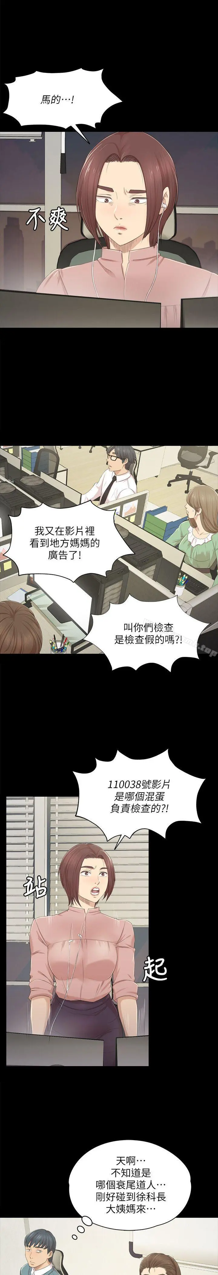 KTV情人 - 第22话-徐科长的把柄[2] - page 25