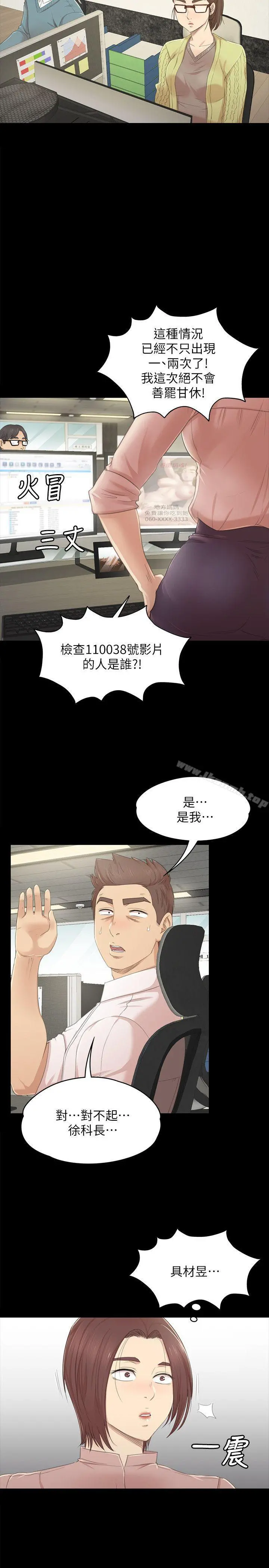 KTV情人 - 第22话-徐科长的把柄[2] - page 26