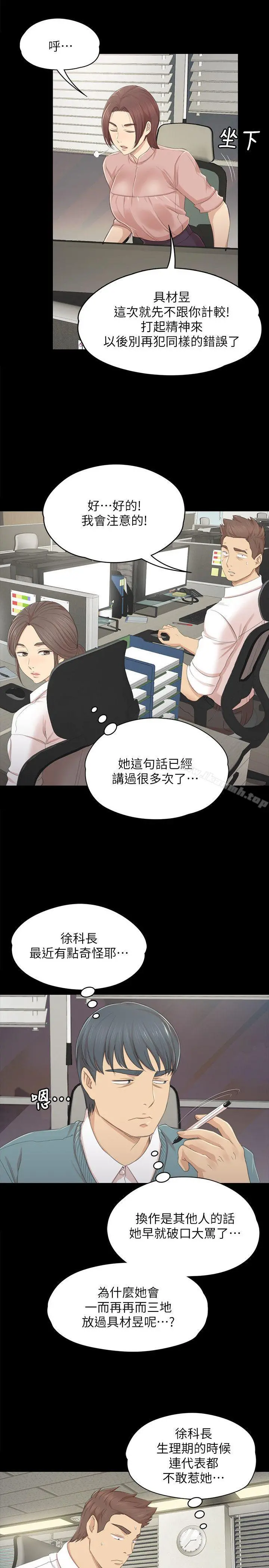 KTV情人 - 第22话-徐科长的把柄[2] - page 27